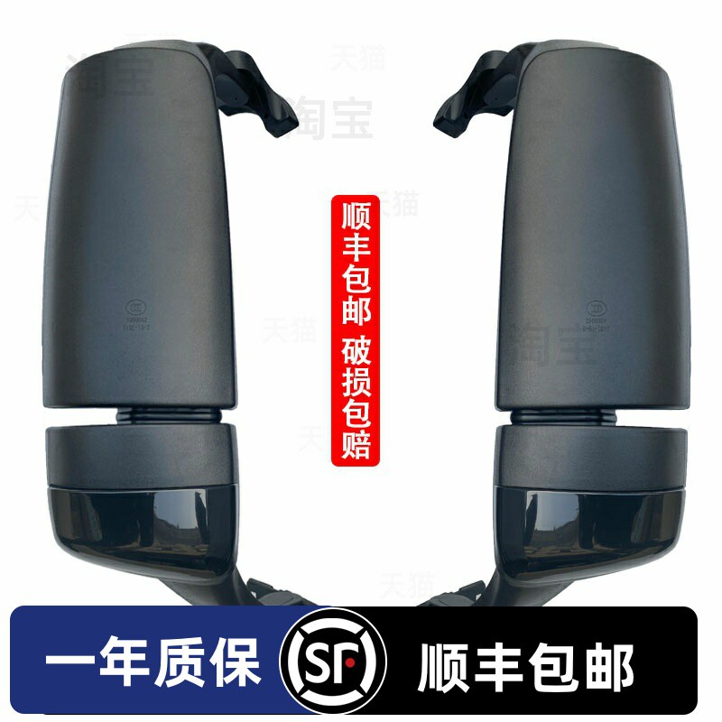 适用上汽红岩杰卡倒车镜后视镜总成杰卡C100C500反光镜总成配件