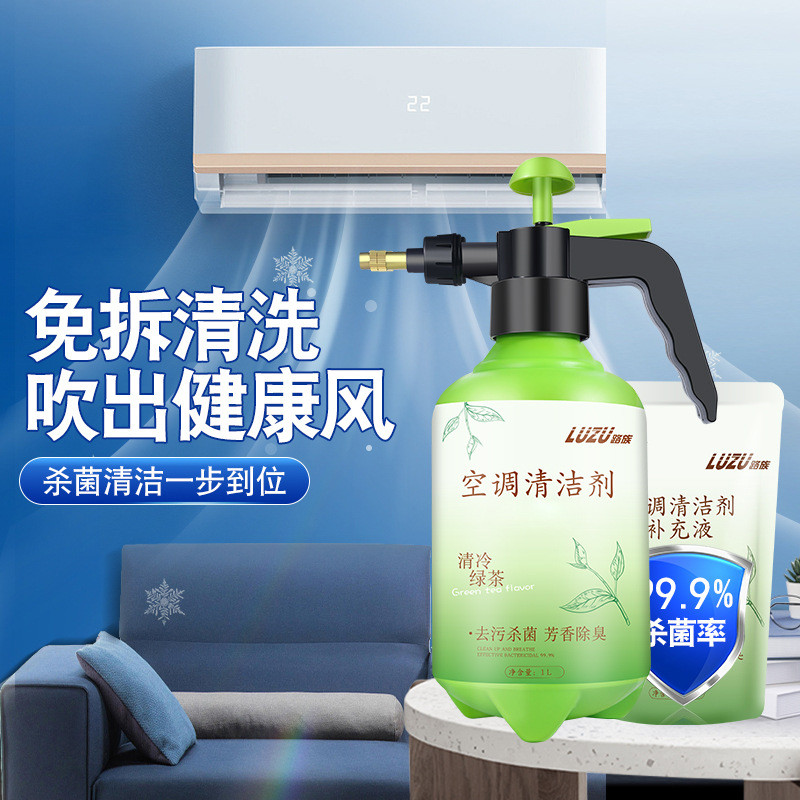 空调清洗剂家用免拆免洗内外机泡沫柜机杀菌消毒除臭空调清洁剂