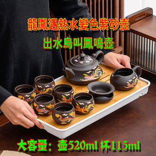 520cc大容量原矿紫砂壶龙凤遇热水变色凤鸣壶纯手工家用茶壶套装