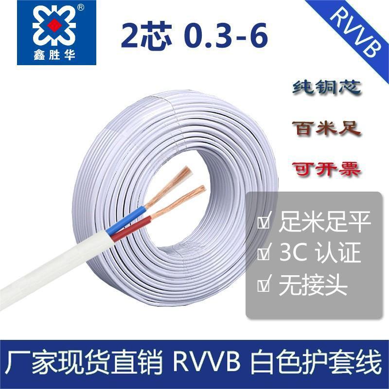 鑫胜华RVVB2芯家用监控电源线户外平行软线LED灯芯护套线扁电线
