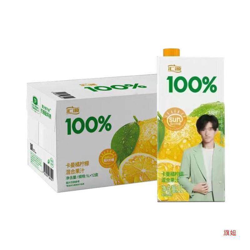 新货汇源果汁阳光柠檬新口味1L*2盒卡曼橘柠檬混合果汁饮料