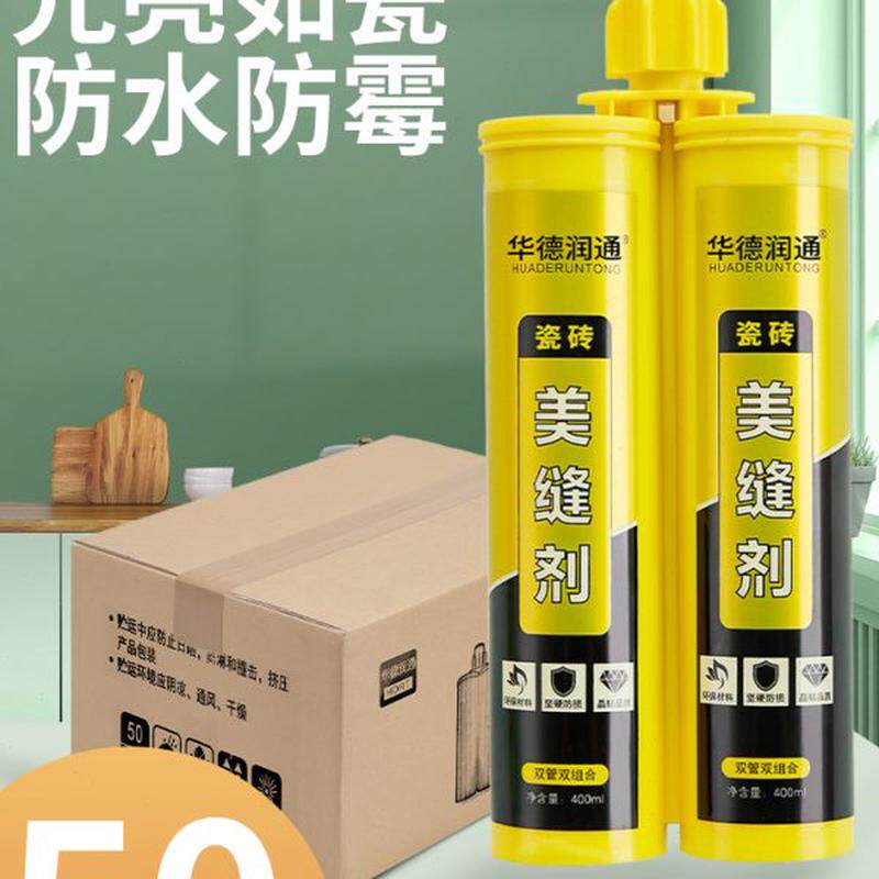 填缝剂专用美缝剂德润通环防水华保地砖瓷砖墙填缝剂勾缝整箱用