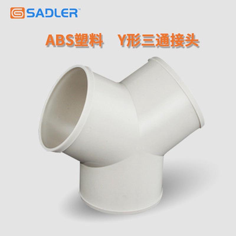 Y型三通风管ABS材质通风接头阀分管三岔软管接口100MM150MM200MM