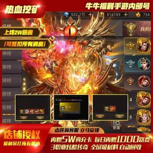 传奇热血手游996买断版天玄大陆之双刀传奇落地一百万代币21大陆