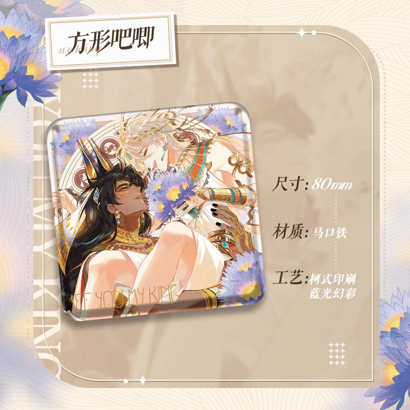 【现货】再见，我的国王徽章吧唧立牌色纸爱之誓约婚礼特典周边