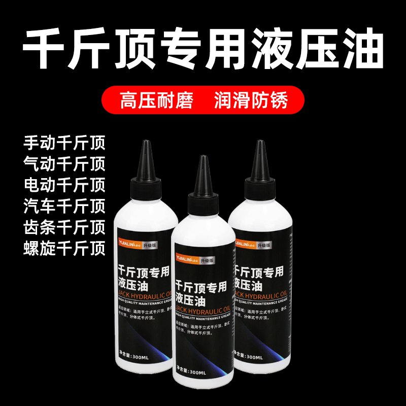 千斤顶专用液压油立式卧式分体式气动液压钳46号升降机挖掘机抗磨