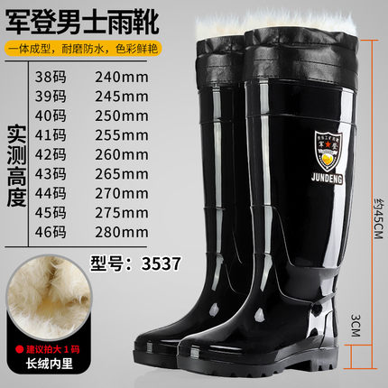 军登特厚底雨鞋男防滑防水雨靴高筒冬季加绒保暖劳保水鞋胶鞋耐磨