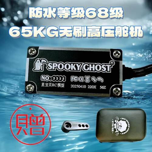 HT 锤子舵机9350F 磁感高压无刷65kg舵机 防水 h8h 雷拉洛遥控车