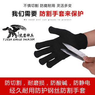 防割手套安保防刀割特种兵防刺战术耐磨防砍A全指5级防切保安防护
