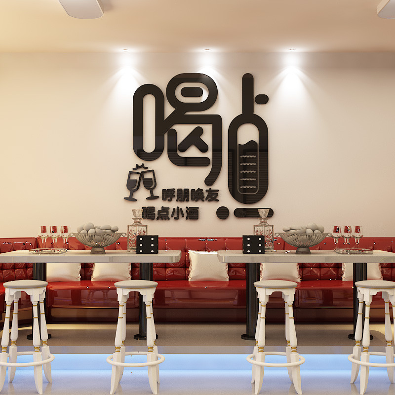 烧烤店布置墙贴门面餐厅小吃饭店墙面装饰亚克力墙贴纸3d立体贴画图片