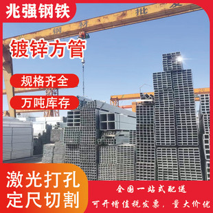 镀锌方管矩形扁管方通钢材60*80幕墙方管Q235/355低金镀锌方管