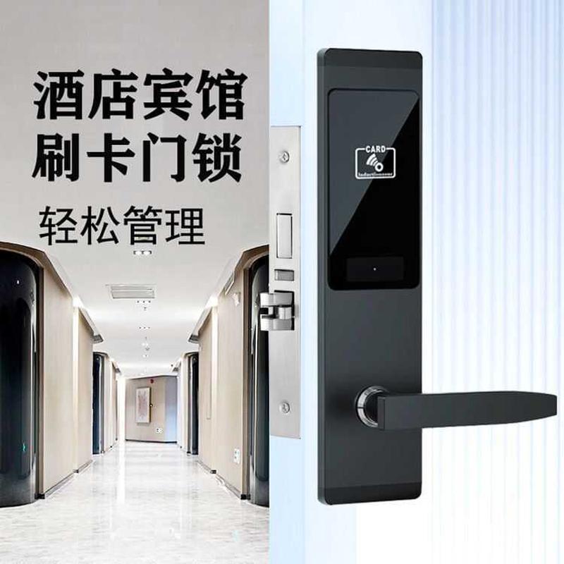 酒店刷卡门锁智能宾馆感应公寓民宿出租客房木门电子密码锁磁卡ic