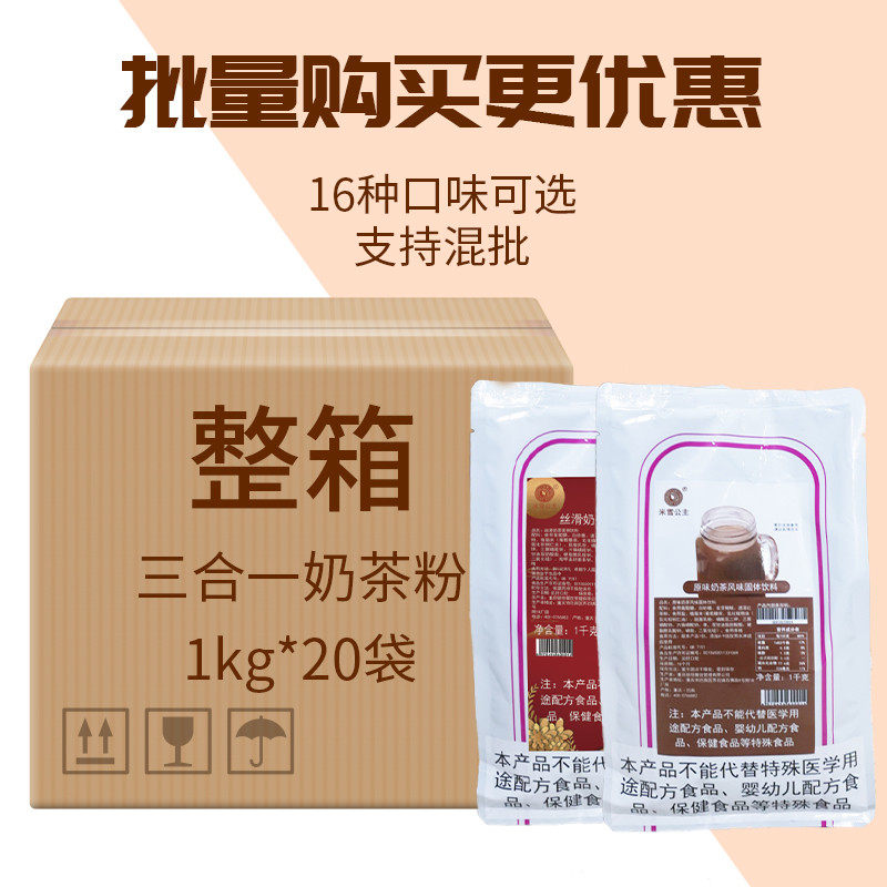 新日期速溶西瓜奶茶粉袋装芒果热饮冲饮商用珍珠奶茶店专用原料