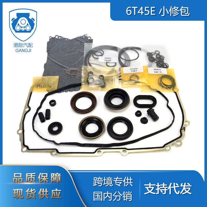 跨境专供适用于别克雪佛兰汽车零配件6T45 小修包 自动变速箱套件