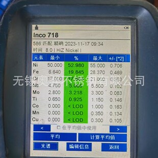 英科耐尔高温合金inconel718热轧n07718gh4169不锈钢板中厚板