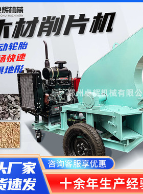 移动式竹子削片机木头板锯末边角料破碎机树枝树杈秸秆木材削片机