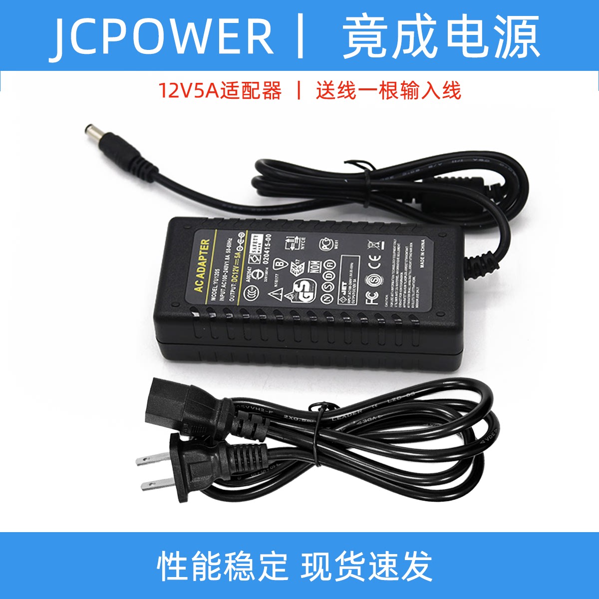 12V5A60WLED灯条灯箱监控安防摄像头开关电源适配器工厂直销