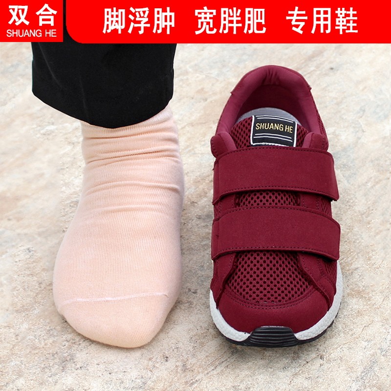 脚肿专用鞋宽胖脚女鞋高脚背老人鞋春夏透气加肥加宽妈妈鞋可调节