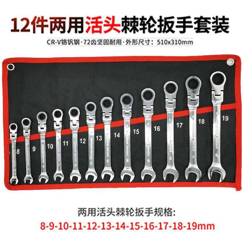 12C两用棘轮两用扳手72齿活动头套装机修汽修工具帆布挂袋组套,畜牧/养殖物资,特种养殖设备,淘宝优惠券,粉丝福利购,淘宝优惠卷