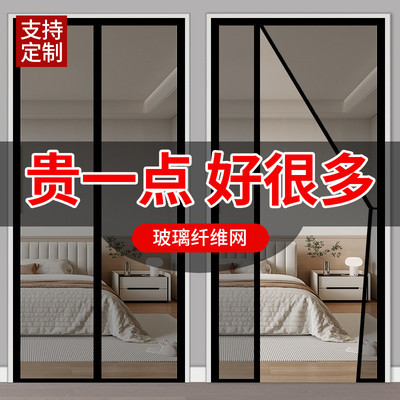 2025新款夏季防蚊门帘入户门大门家用磁性纱门沙窗磁吸强力全磁条