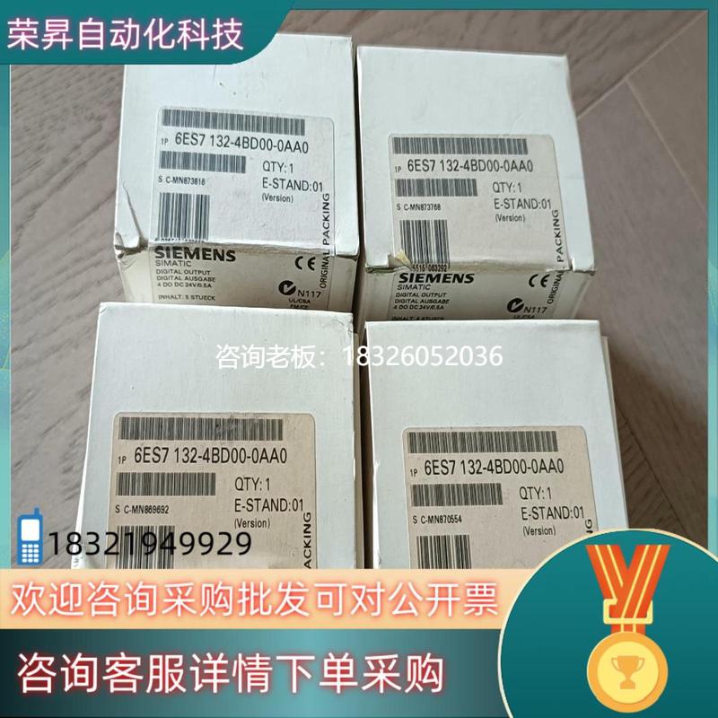 拍前询价现货西门子6ES7 132-4BD00-0AA0全新议价