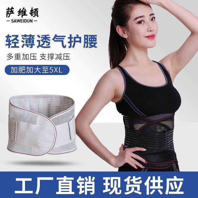 萨维顿运动护腰钢板支撑健身束腰带透气防护加压举重收腹带厂家,运动/瑜伽/健身/球迷用品,运动护腰,淘宝优惠券,粉丝福利购,淘宝优惠卷