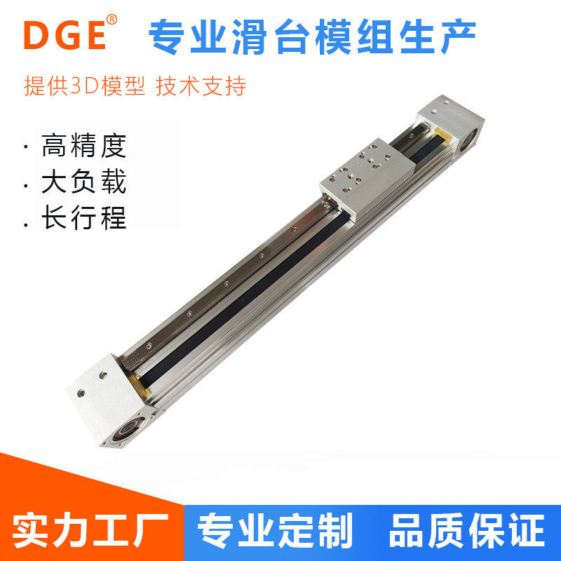 E-80同步带欧规滑台高速重负载长行程直线电缸十字滑轨模组