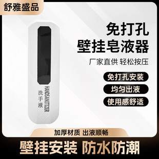 免打孔手动按压皂液器分装 酒店厨房卫生间壁挂式 洗手液盒现货批发