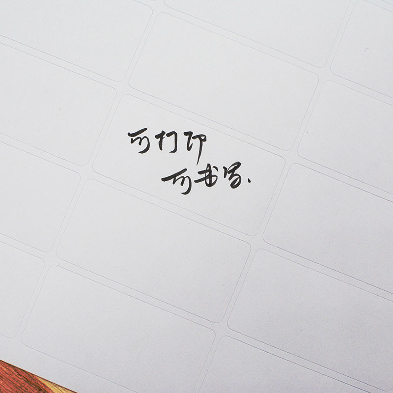 A4不干胶标签打印纸可手写空白分切自粘贴纸价格姓名标贴黏贴纸包