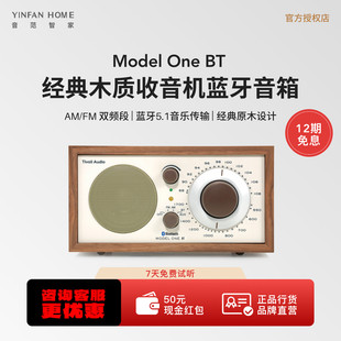 TivoliAudio流金岁月M1BT木质复古收音机音响蓝牙音箱高档生日礼