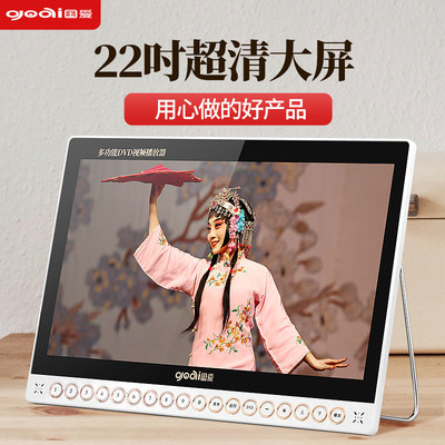 老年人看戏专用收音机唱听戏移动dvd播放机带屏幕小电视便携式