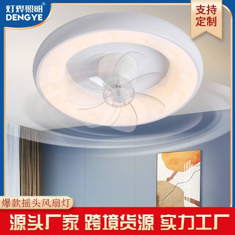 现代简约静音风扇灯大气卧室电扇灯创意智能餐厅一体吊扇灯吸顶灯