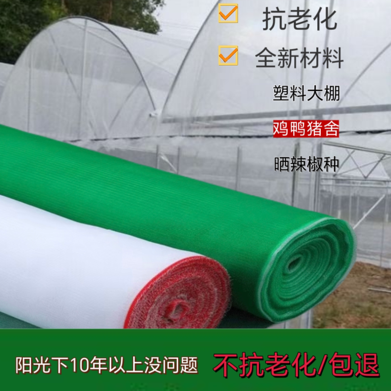 尼龙塑料纱窗网自装家用加密加厚防蚊虫窗纱网猪场晾晒大棚养殖网