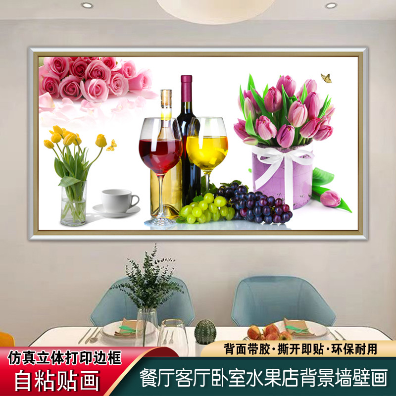 餐厅装饰画自粘水果墙贴画厨房客厅装饰壁画创意水果贴纸防水贴画图片