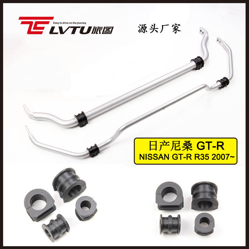 前后下防倾杆适用日产NISSAN GTR R35改装底盘件 横向稳定杆胶套