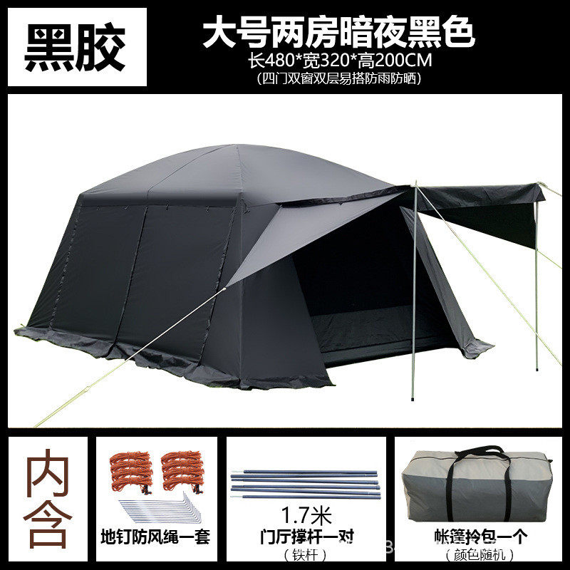 黑色黑胶帐篷户外双层室一厅二加厚防暴雨露营6-12人大帐篷别墅