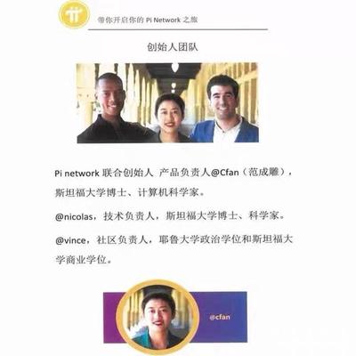 pi派操作手册圆周率册web3最新版186页有节点安装交易介绍