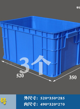 速发新品销蓝色周转箱塑料q盒长方形零件盒物料盒工具盒螺丝盒收