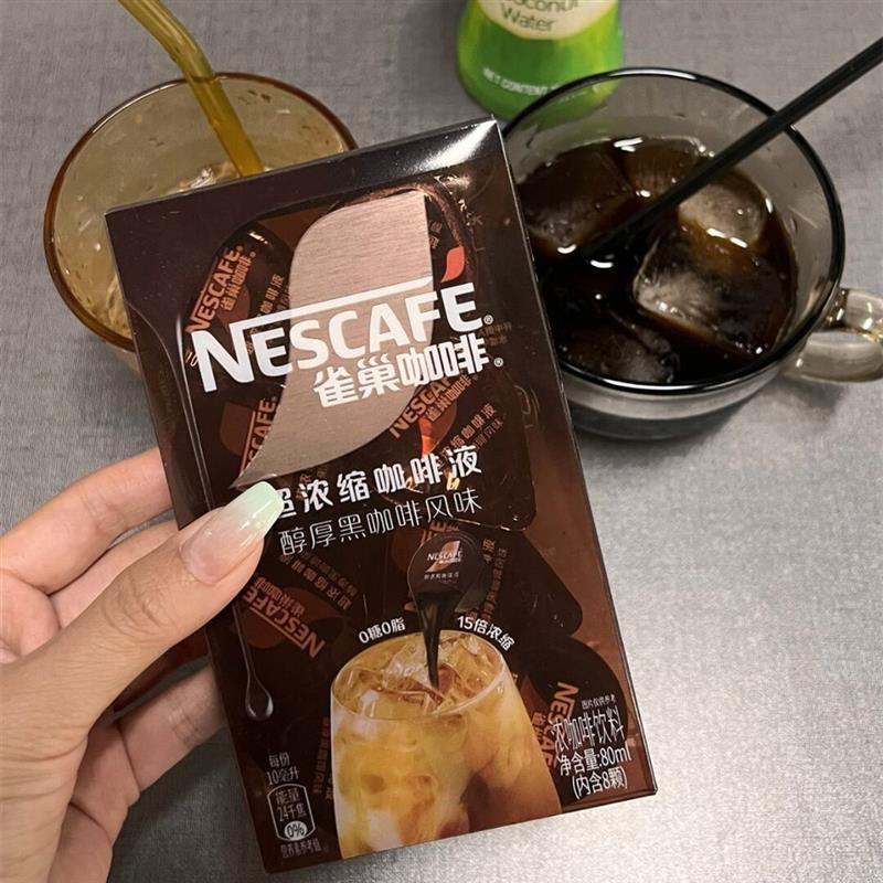 速发雀巢15冷热浓缩咖啡液10颗焦糖玛奇朵醇厚黑咖啡倍速溶提神咖
