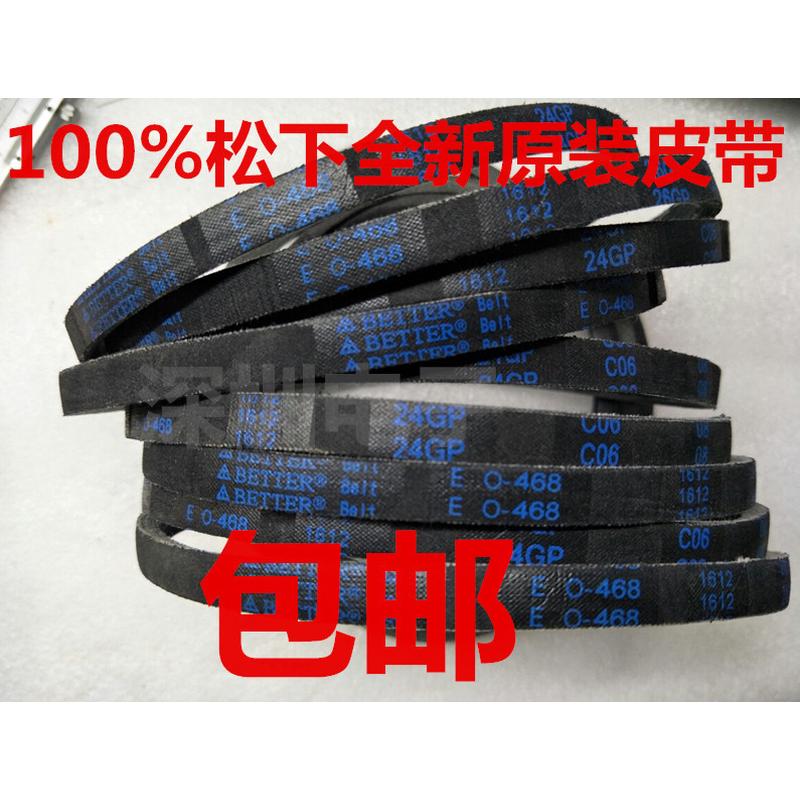 原装松下洗衣机电机皮带全自动波轮滚筒马达皮带原厂全新配件