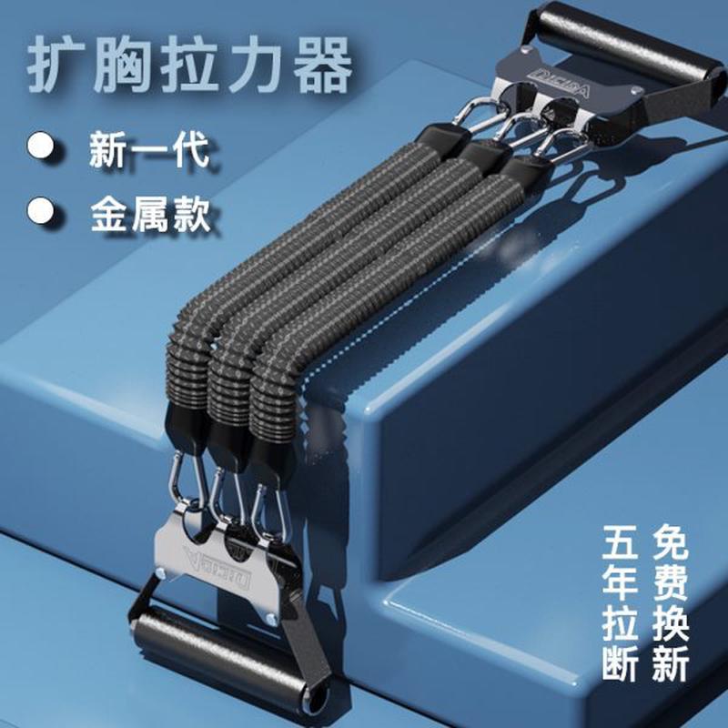 胸拉力器拉臂力肌锻炼训练金属弹力绳胸用款弹力带伸扩健身器材