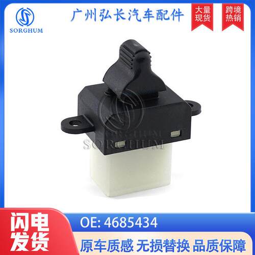 4685434适用于道奇克莱斯勒乘客侧玻璃升降器单开关 车窗按钮开关