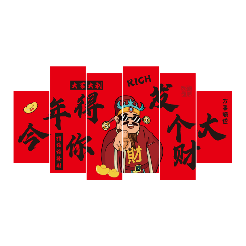 财神墙贴画装饰打卡墙造景网红火锅烧烤肉餐饮店铺场背景氛围布置