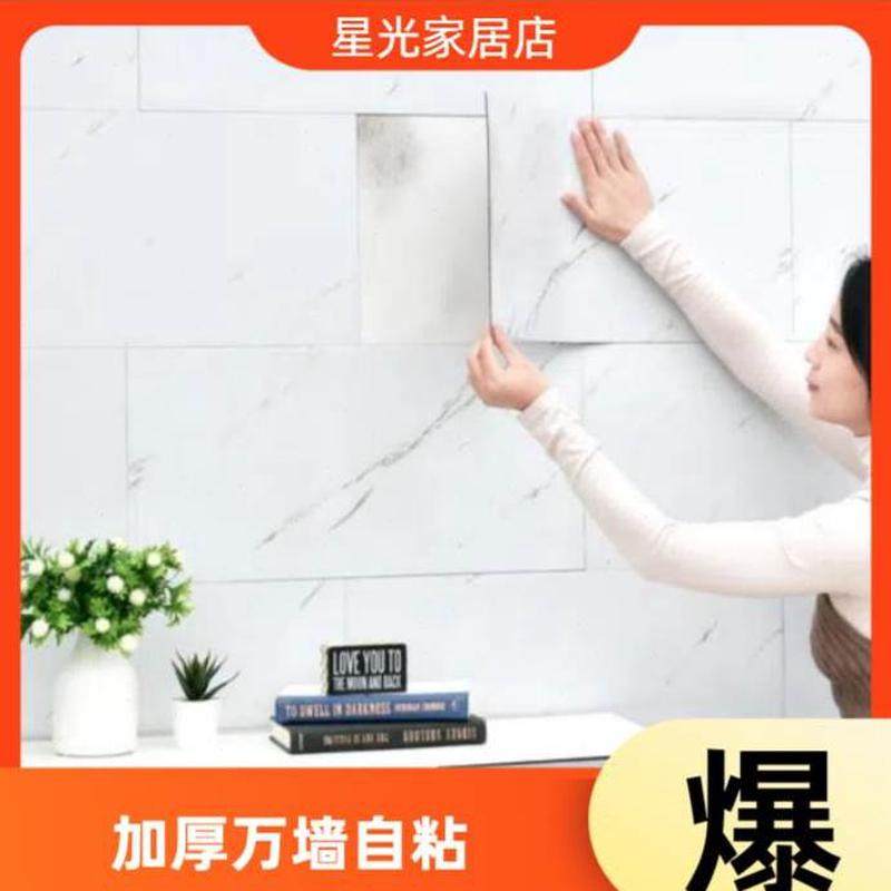防水防潮仿墙纸自粘背景厨房贴纸大理石墙贴瓷砖铝塑板壁纸卫生间,家居饰品,文化墙贴,淘宝优惠券,粉丝福利购,淘宝优惠卷