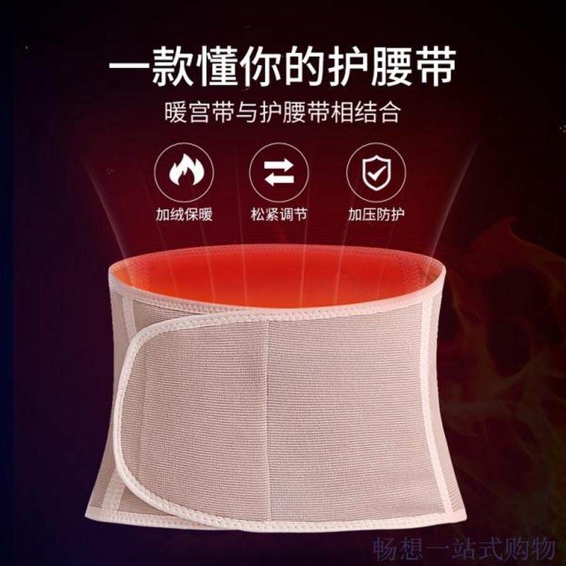 高档束身腰部加绒暖腰护肚子发热冬季男女保暖护腰收腹带用品腰带,运动/瑜伽/健身/球迷用品,运动护腰,淘宝优惠券,粉丝福利购,淘宝优惠卷