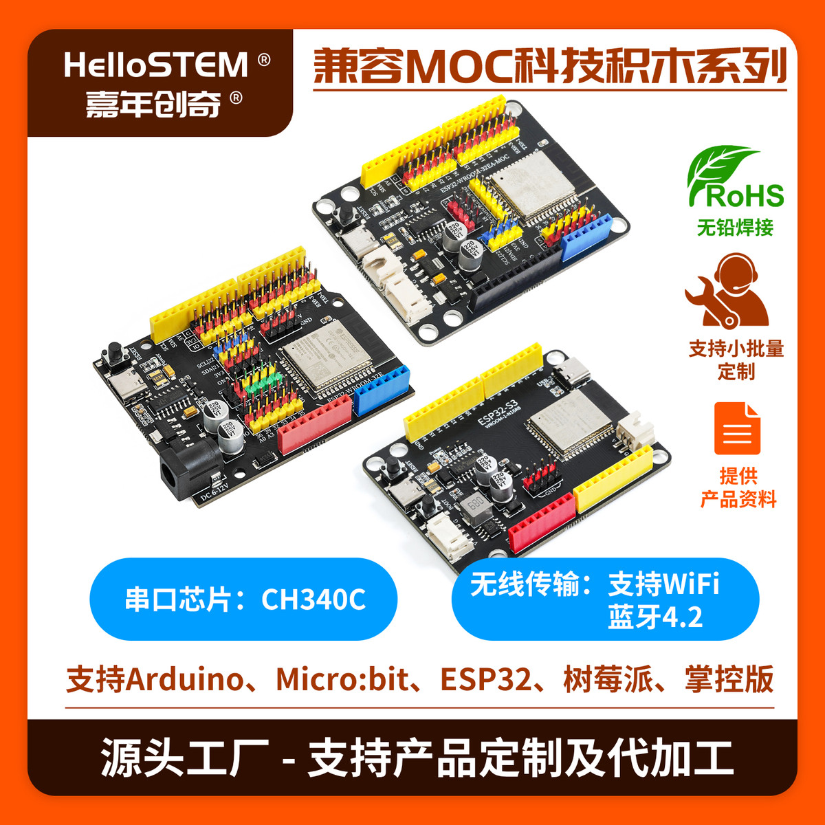 ESP32开发板WROOM-32E乐鑫原装核心板带WIFI蓝牙兼容Arduino编程