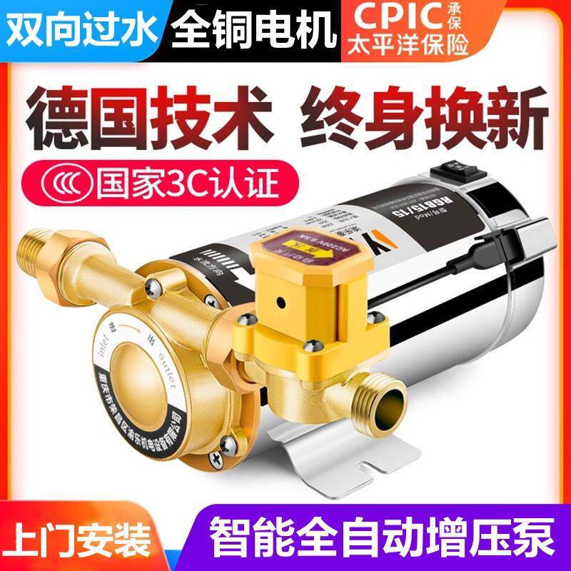 家用增压泵冷热水真蒸镇压棒蒸曾热水器自来水加压力磅防漏电静音