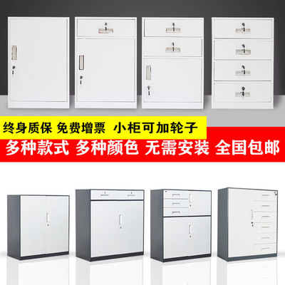 钢制铁皮文件柜带锁矮柜抽屉式档案柜落地文件柜工业风办公柜