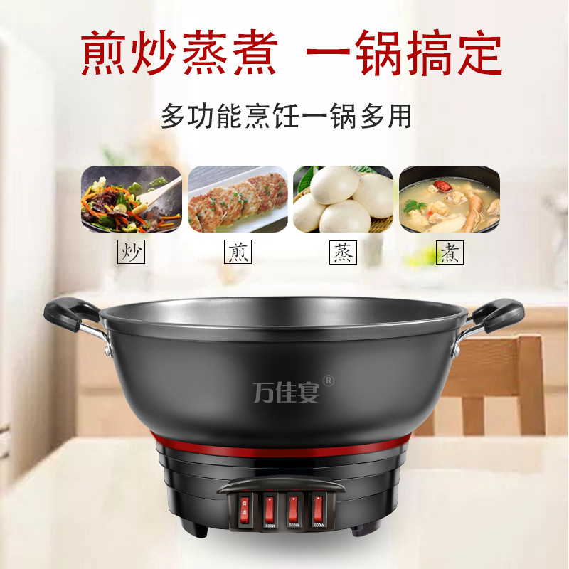 不粘锅电炒锅家用多功能电热锅电火锅蒸锅煮锅炖锅电锅插电炒菜锅