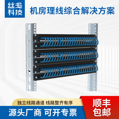 丝戋网电源线网络机柜通道式理线架配线架固线理线器侧绑线条棍杆
